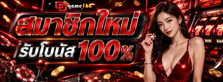 ddgame168